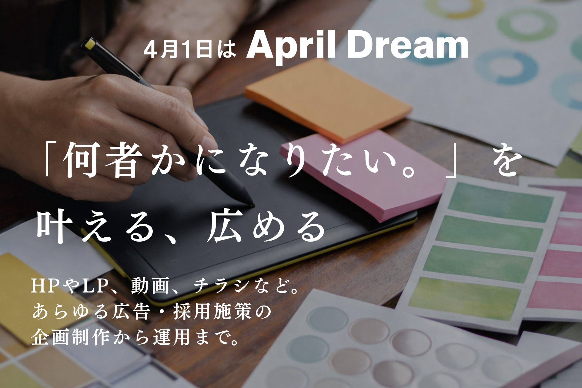April Dreamサムネイル