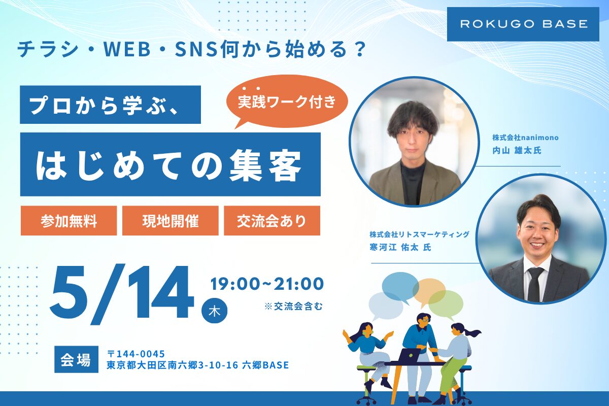 0514セミナー告知バナー